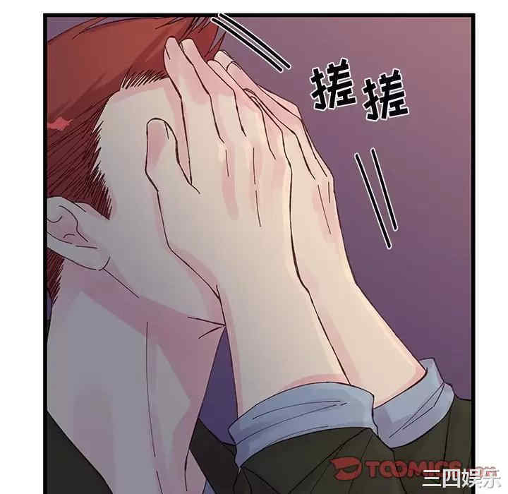 他们难以启齿的关系/我们的关系难以启齿