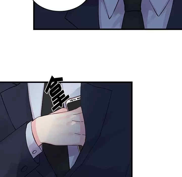 他们难以启齿的关系/我们的关系难以启齿