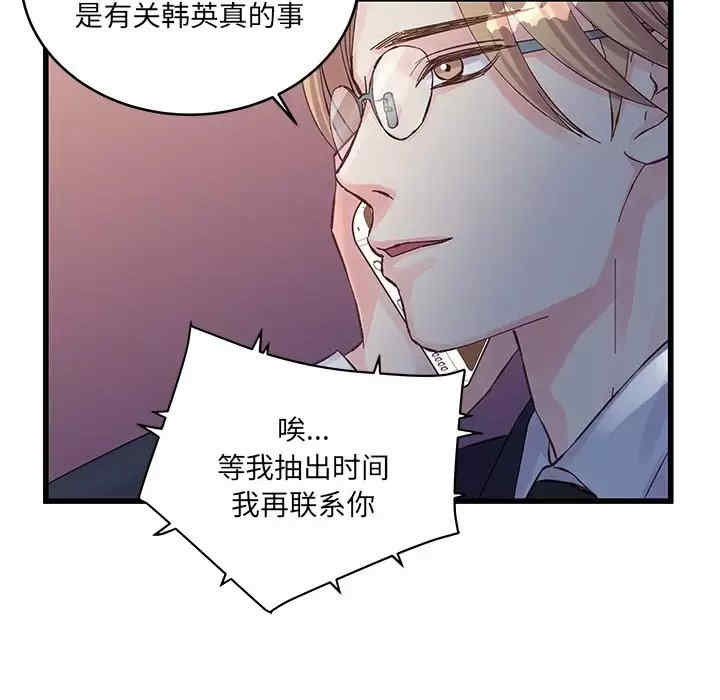 他们难以启齿的关系/我们的关系难以启齿