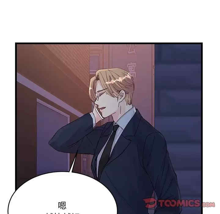 他们难以启齿的关系/我们的关系难以启齿