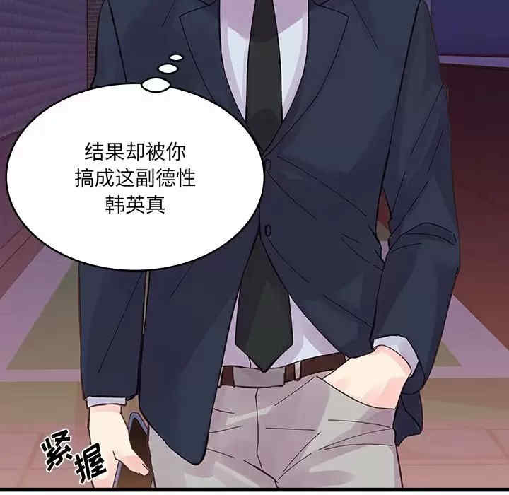 他们难以启齿的关系/我们的关系难以启齿