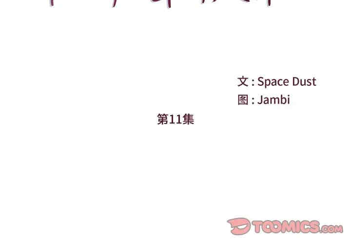 他们难以启齿的关系/我们的关系难以启齿