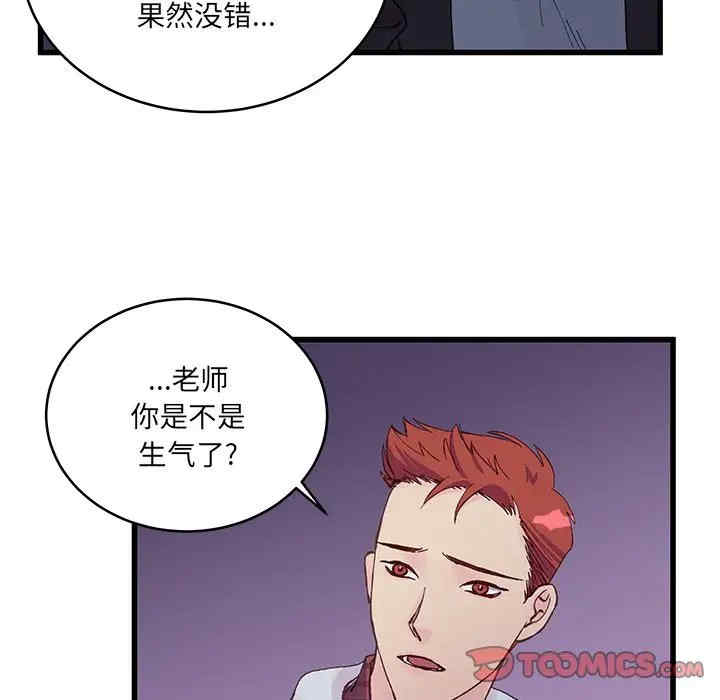 他们难以启齿的关系/我们的关系难以启齿