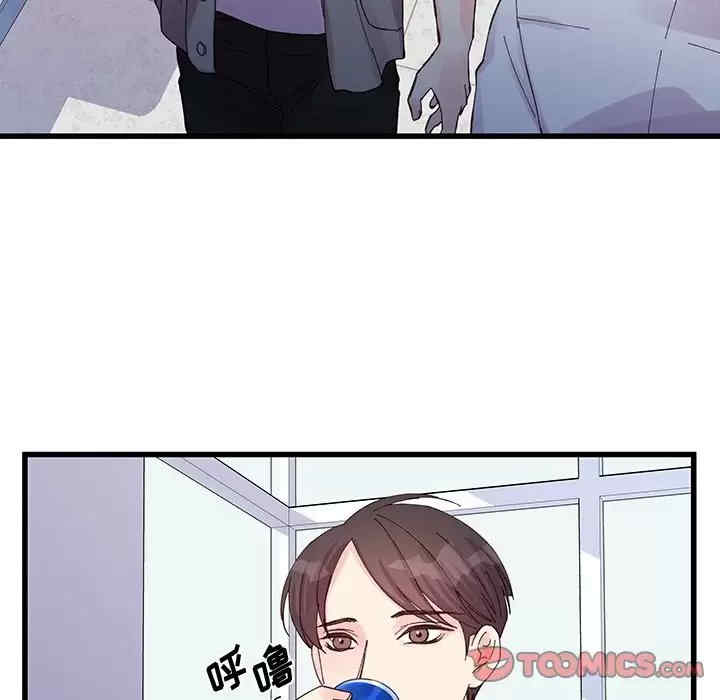 他们难以启齿的关系/我们的关系难以启齿