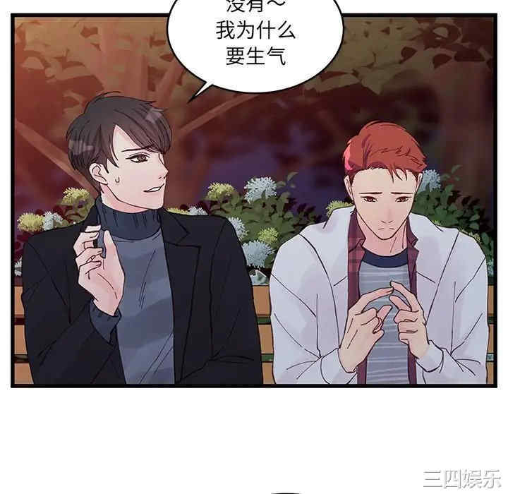 他们难以启齿的关系/我们的关系难以启齿