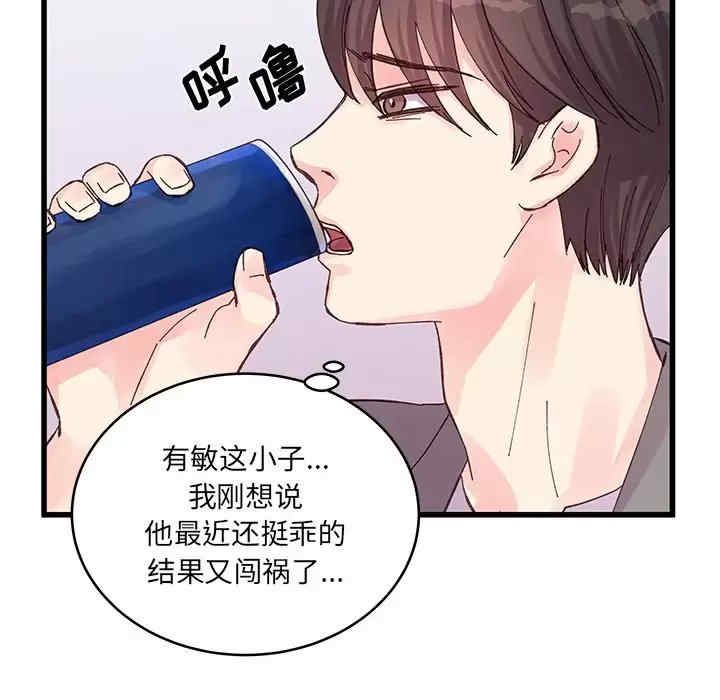 他们难以启齿的关系/我们的关系难以启齿