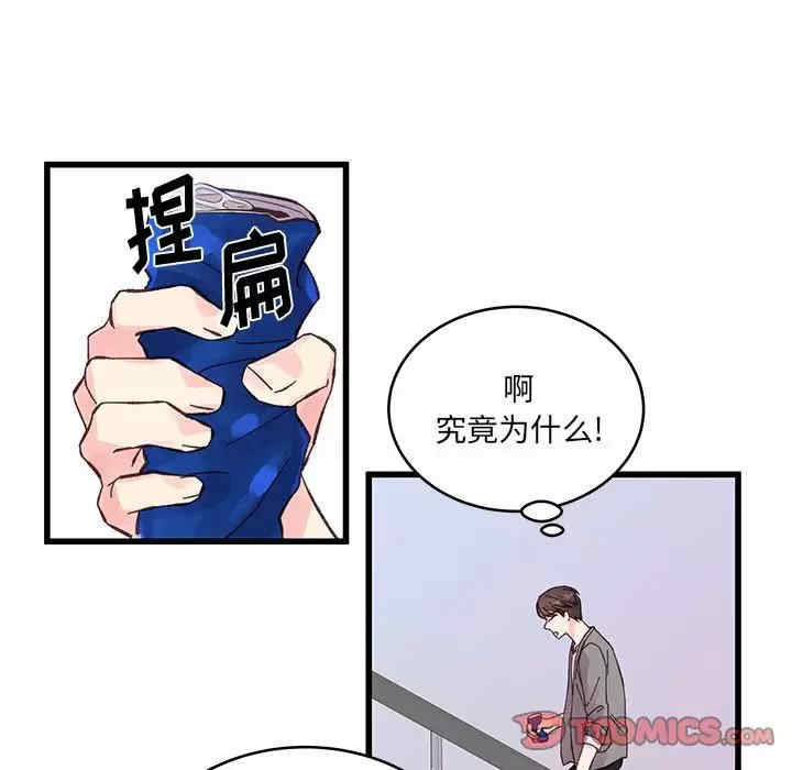 他们难以启齿的关系/我们的关系难以启齿