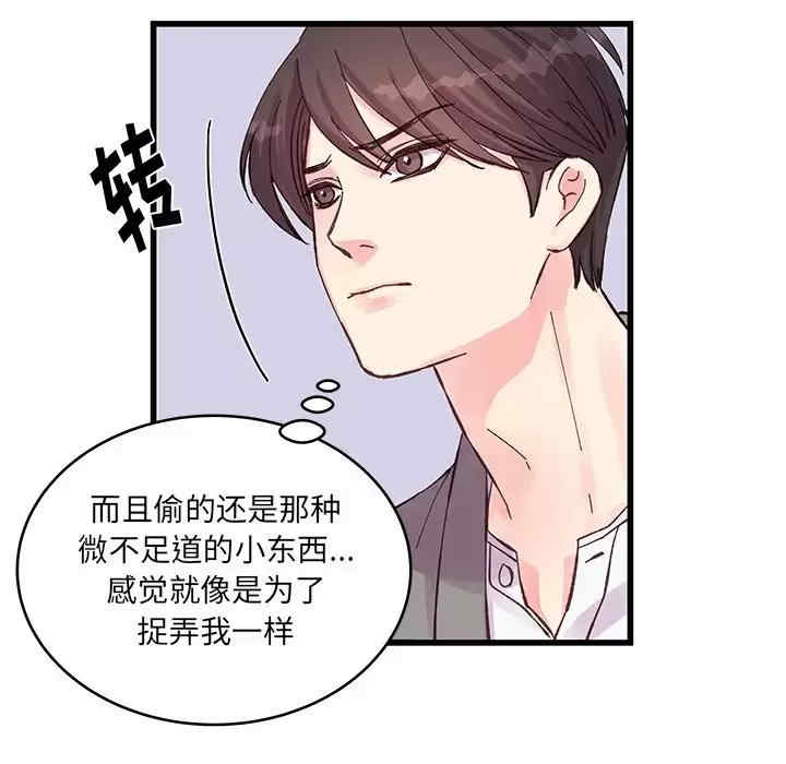 他们难以启齿的关系/我们的关系难以启齿