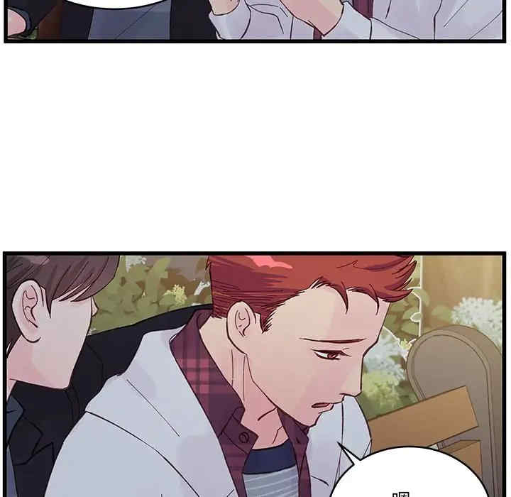 他们难以启齿的关系/我们的关系难以启齿