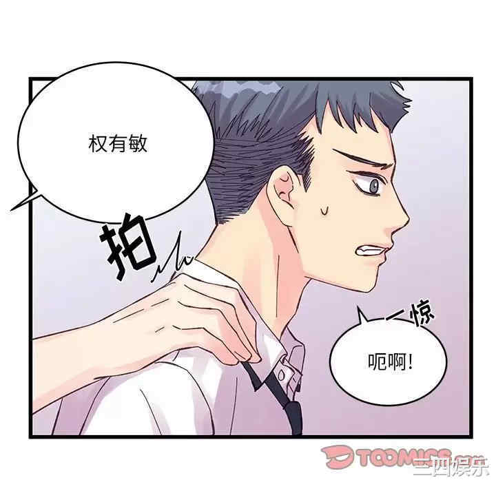 他们难以启齿的关系/我们的关系难以启齿