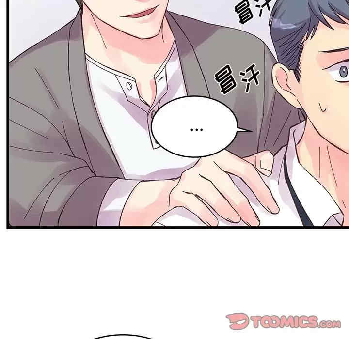 他们难以启齿的关系/我们的关系难以启齿