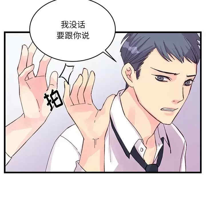 他们难以启齿的关系/我们的关系难以启齿