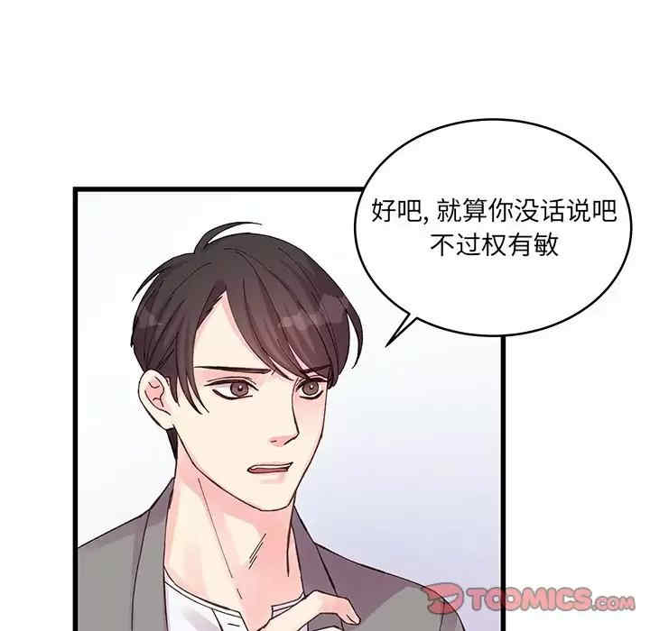 他们难以启齿的关系/我们的关系难以启齿