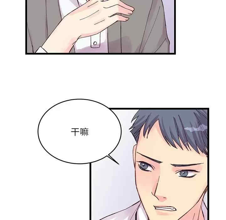 他们难以启齿的关系/我们的关系难以启齿