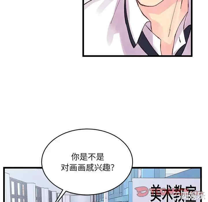 他们难以启齿的关系/我们的关系难以启齿