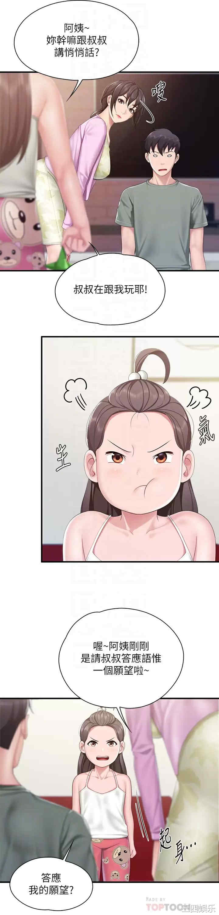 亲子餐厅的妈妈们