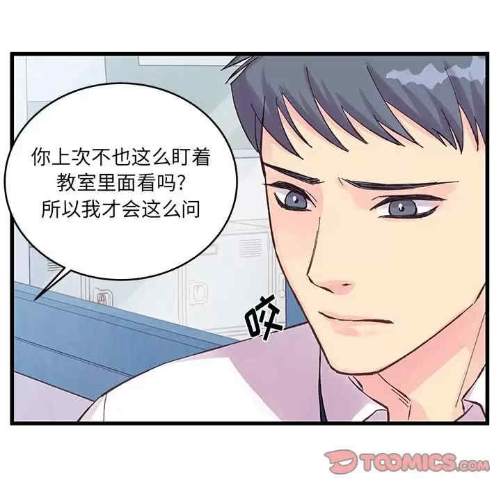 他们难以启齿的关系/我们的关系难以启齿