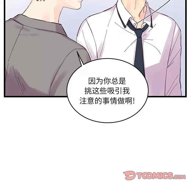 他们难以启齿的关系/我们的关系难以启齿