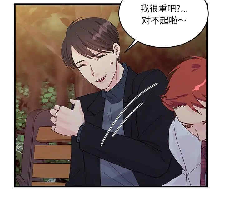 他们难以启齿的关系/我们的关系难以启齿