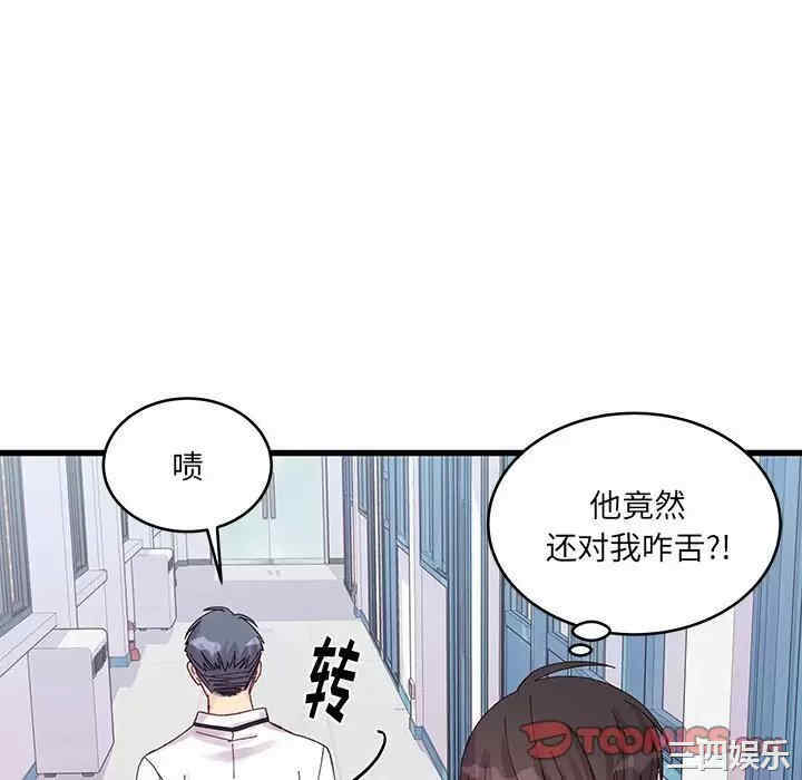 他们难以启齿的关系/我们的关系难以启齿