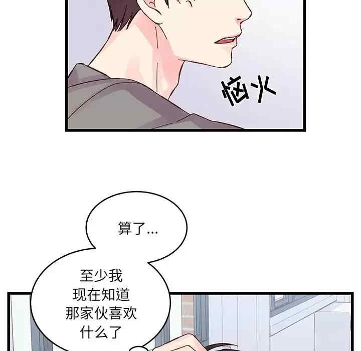 他们难以启齿的关系/我们的关系难以启齿