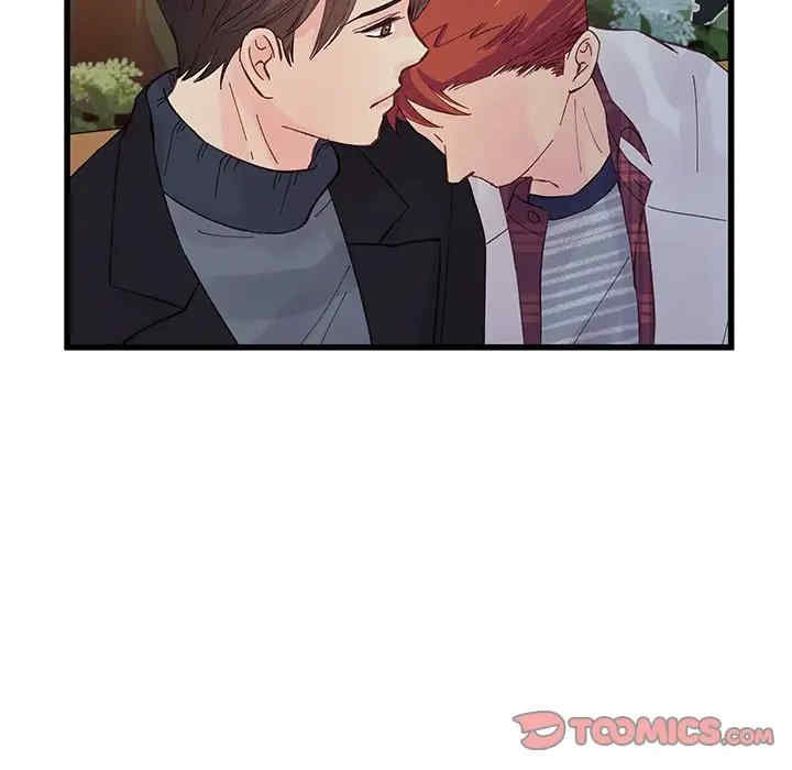 他们难以启齿的关系/我们的关系难以启齿