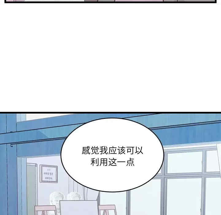 他们难以启齿的关系/我们的关系难以启齿