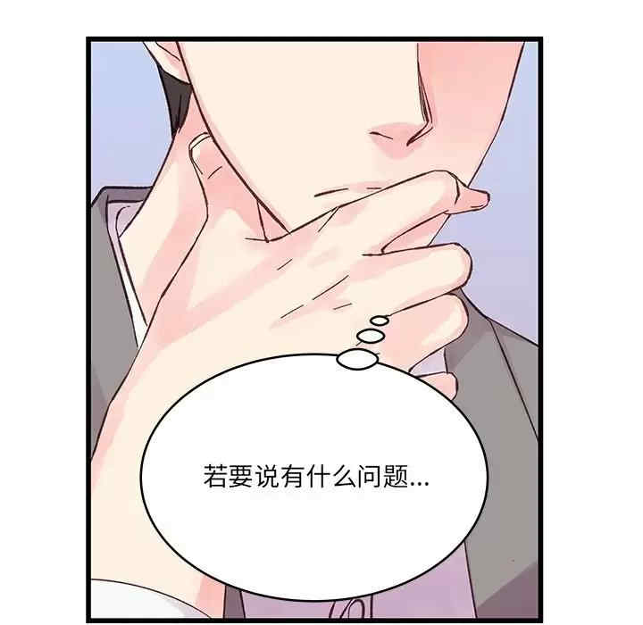 他们难以启齿的关系/我们的关系难以启齿