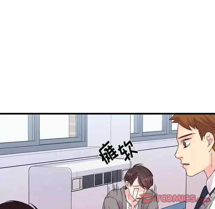 他们难以启齿的关系/我们的关系难以启齿