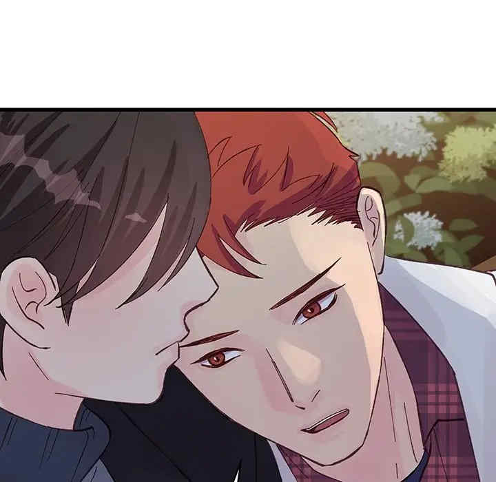 他们难以启齿的关系/我们的关系难以启齿