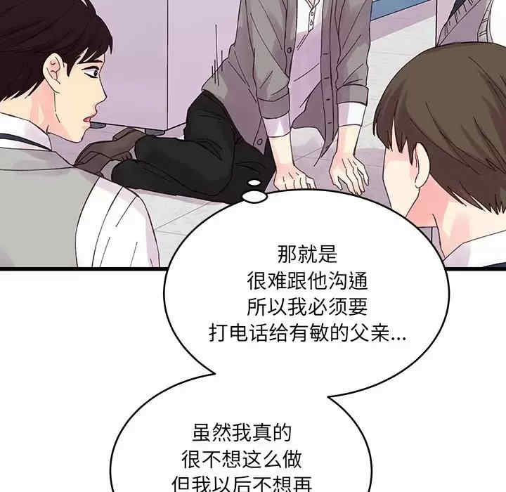 他们难以启齿的关系/我们的关系难以启齿