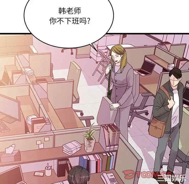 他们难以启齿的关系/我们的关系难以启齿