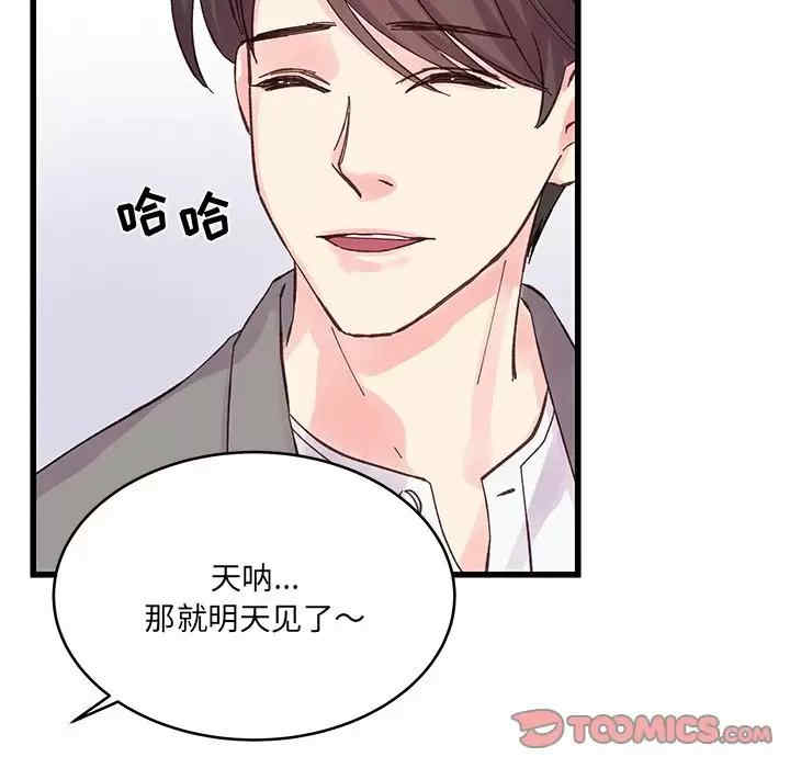 他们难以启齿的关系/我们的关系难以启齿