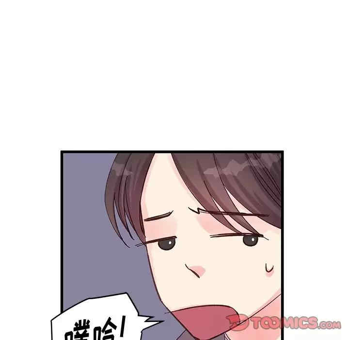 他们难以启齿的关系/我们的关系难以启齿