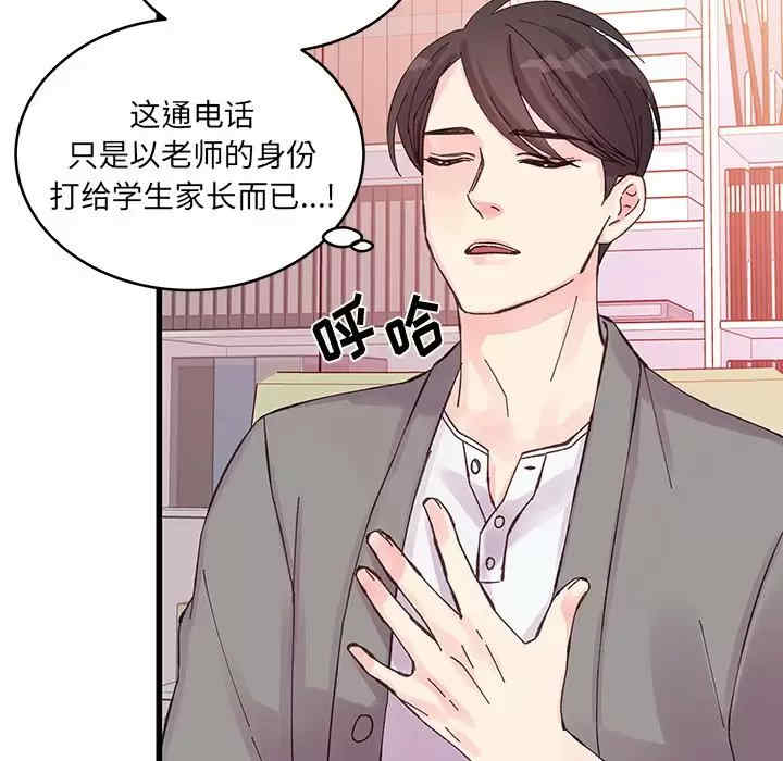 他们难以启齿的关系/我们的关系难以启齿