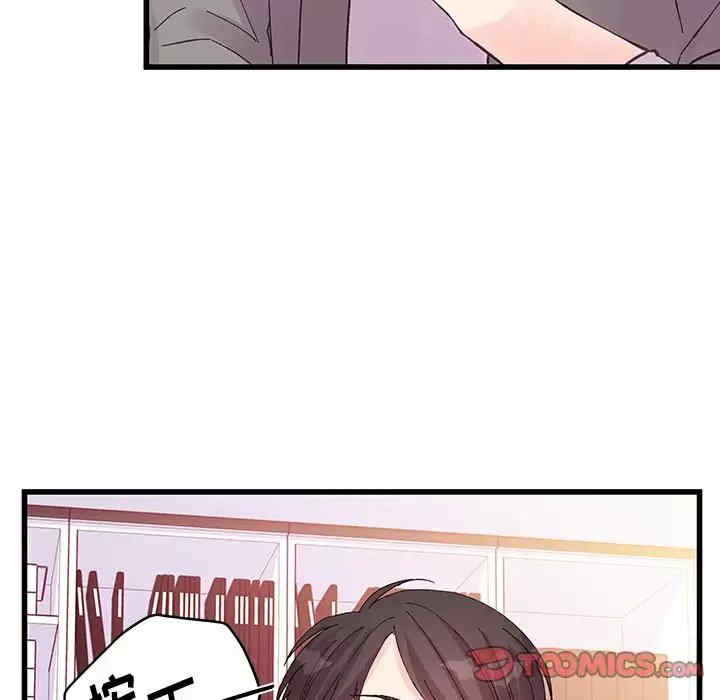 他们难以启齿的关系/我们的关系难以启齿