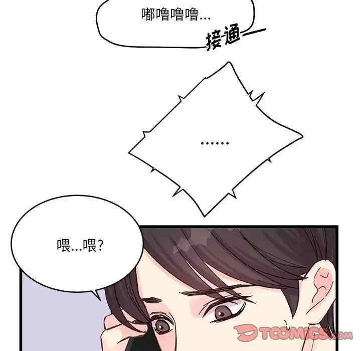 他们难以启齿的关系/我们的关系难以启齿