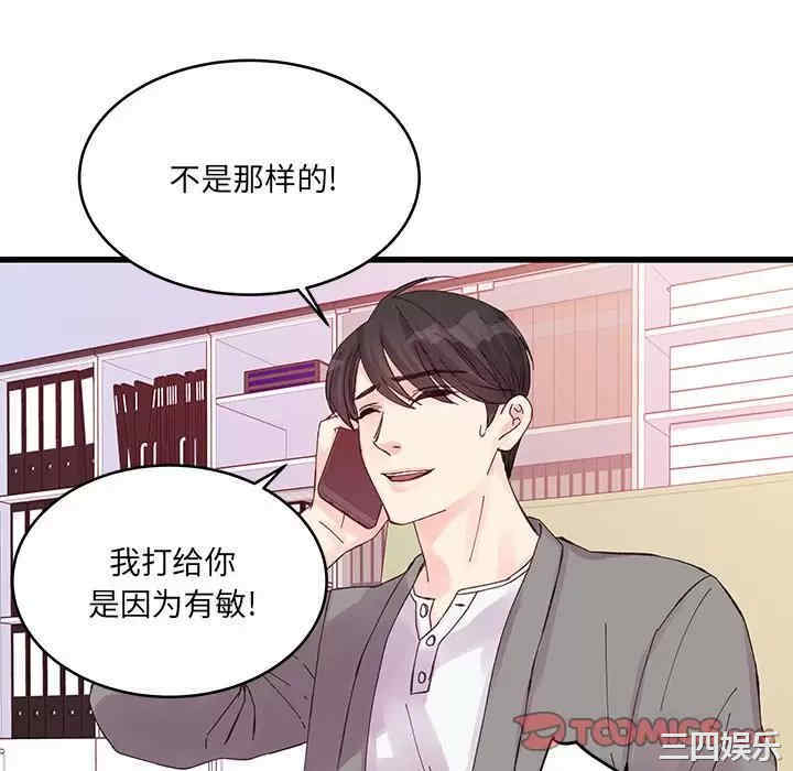 他们难以启齿的关系/我们的关系难以启齿