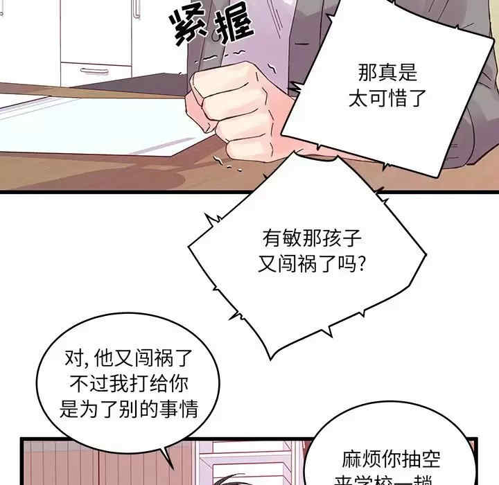 他们难以启齿的关系/我们的关系难以启齿