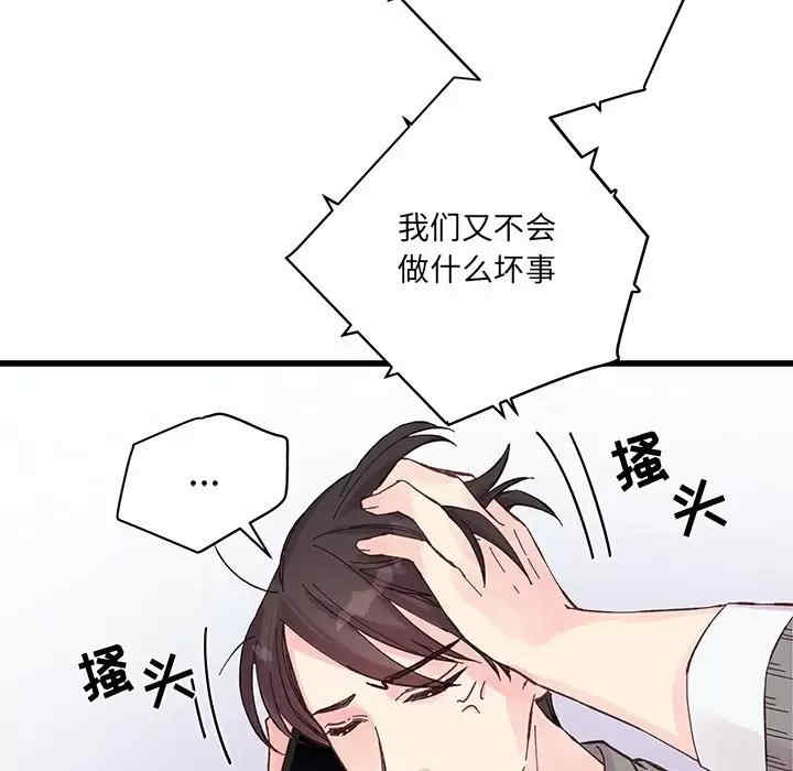 他们难以启齿的关系/我们的关系难以启齿