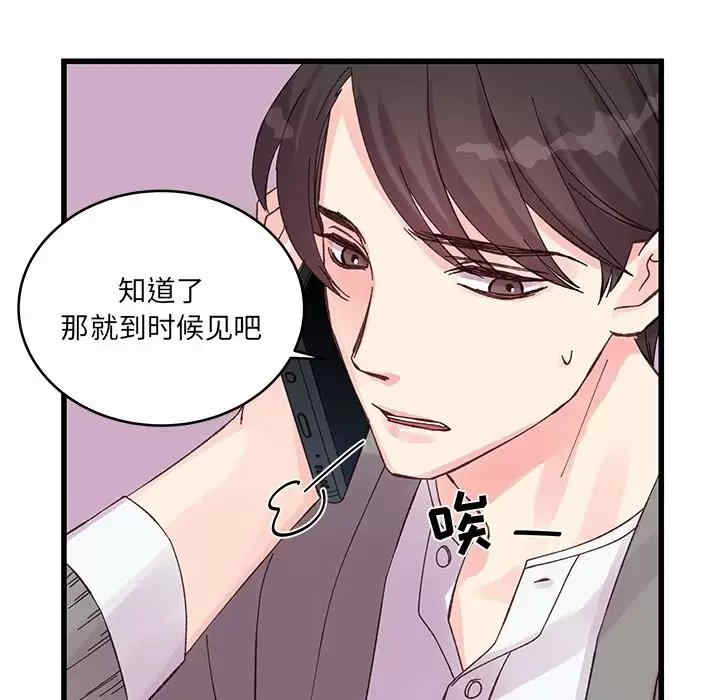 他们难以启齿的关系/我们的关系难以启齿