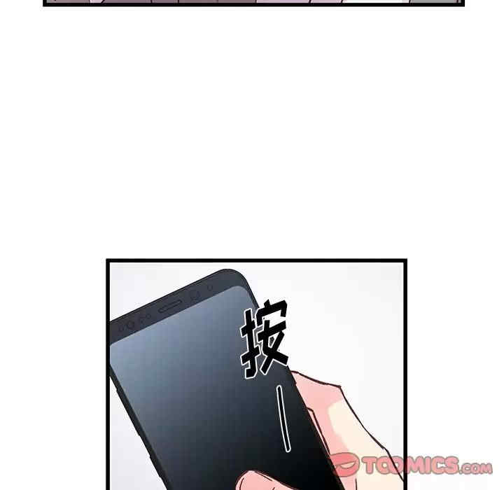 他们难以启齿的关系/我们的关系难以启齿