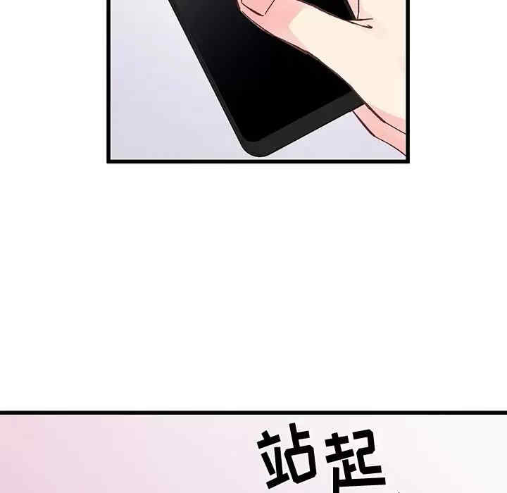 他们难以启齿的关系/我们的关系难以启齿