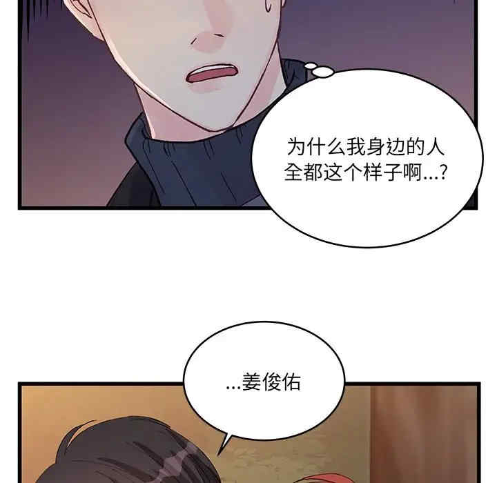 他们难以启齿的关系/我们的关系难以启齿