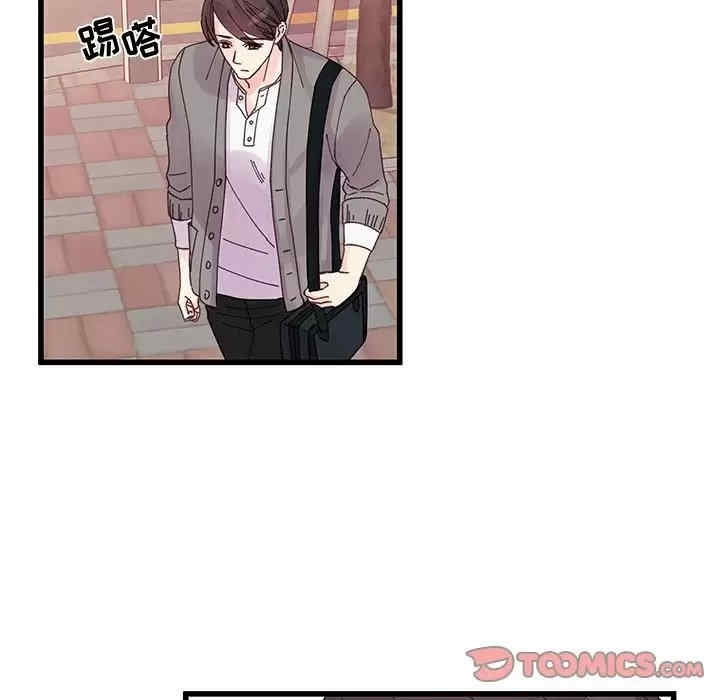 他们难以启齿的关系/我们的关系难以启齿