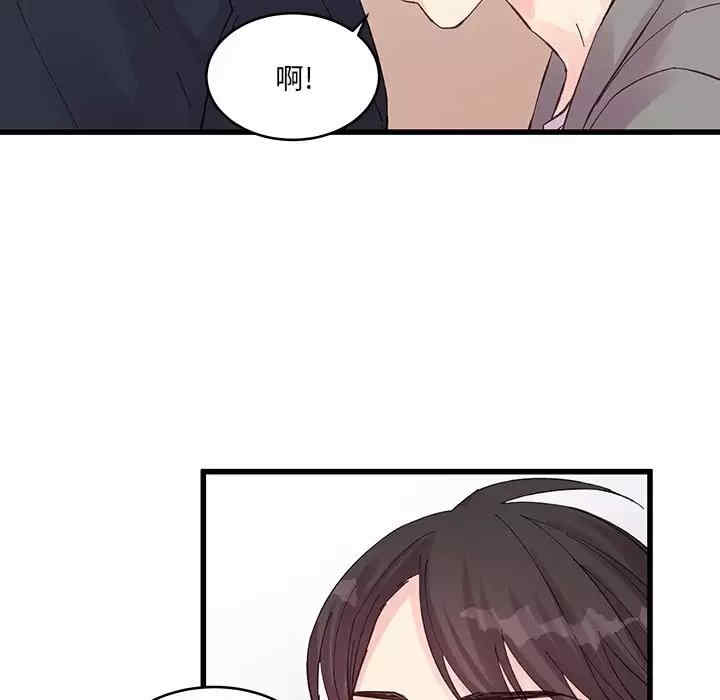 他们难以启齿的关系/我们的关系难以启齿