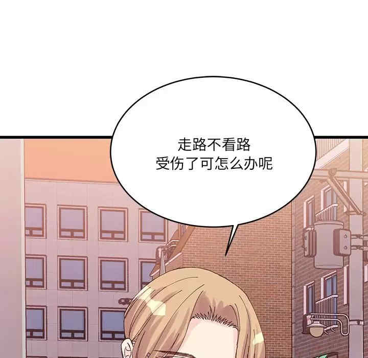 他们难以启齿的关系/我们的关系难以启齿