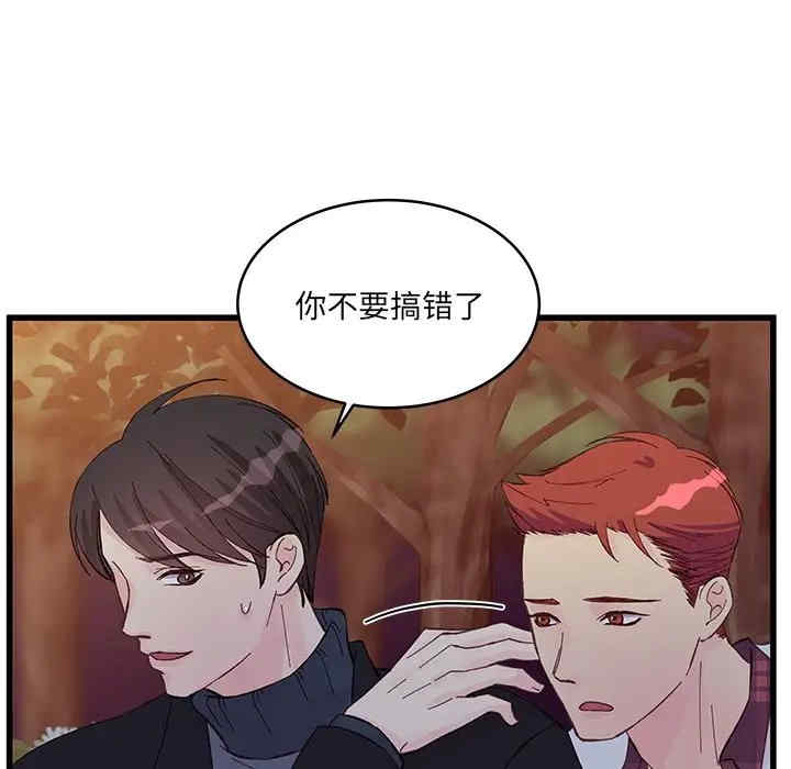 他们难以启齿的关系/我们的关系难以启齿