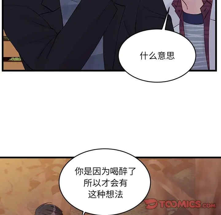 他们难以启齿的关系/我们的关系难以启齿