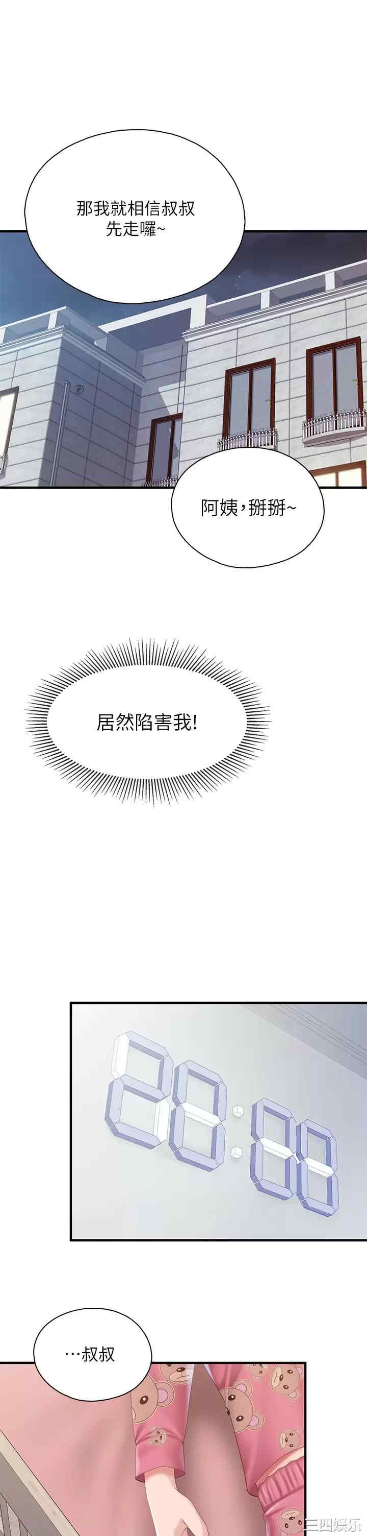 亲子餐厅的妈妈们